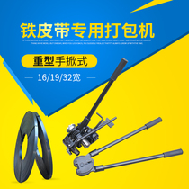 Steel strip iron baler tensioner tightening packing belt packing pliers set Heavy-duty iron buckle manual baler