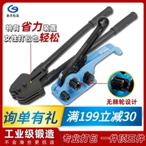 Baler Manual baler strapping machine tensioner strapping pliers Plastic steel strapping machine strapping belt tightening one