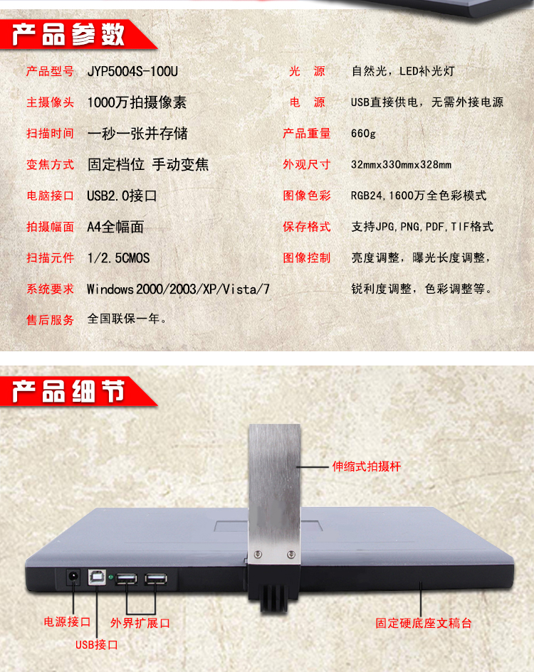 Jieyu JYP5004S-100U Gao Paiyi 10 triệu pixel tệp quét nhanh - Máy quét