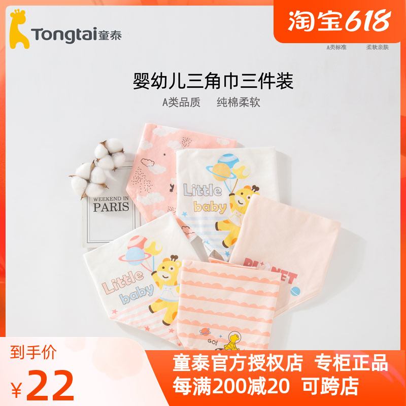 Child Thai Spit Towel Newborn Baby Triangle Towel Pure Cotton Anti-Spitting Milk Baby Enclosure Hood male Neck A Female Princess