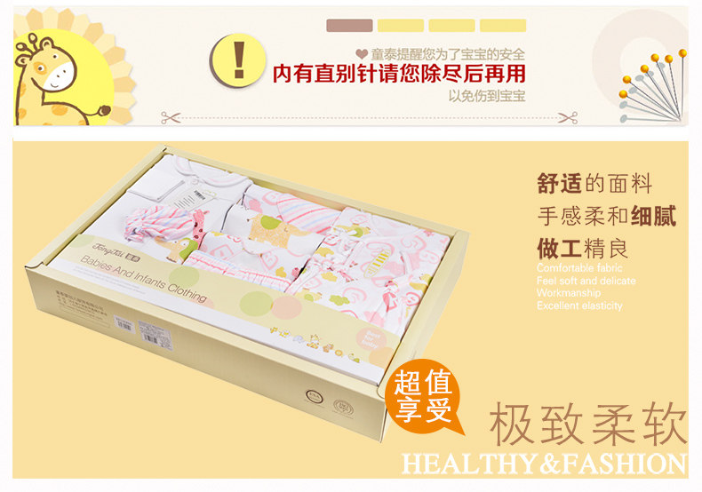 Coffret cadeau pour nouveau-né 59-73 - Ref 1952434 Image 41