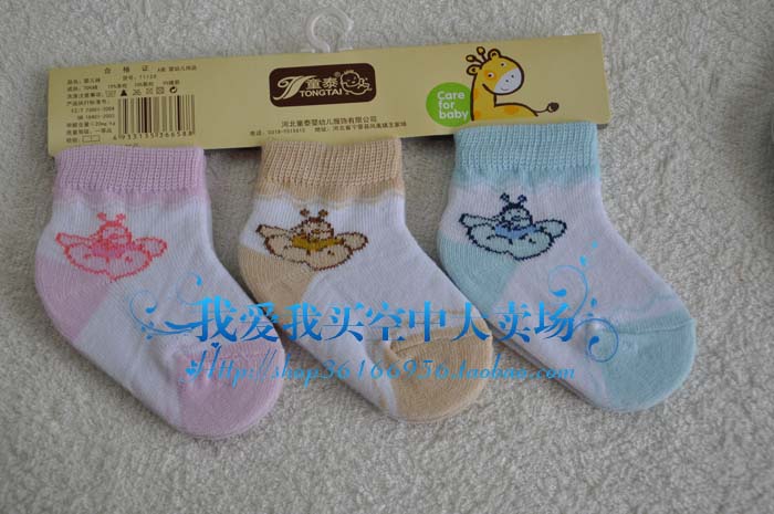 Chaussettes pour bébé - Ref 2113793 Image 44