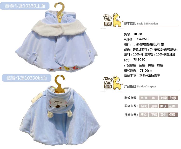 Cape pour enfant - Ref 2154314 Image 25