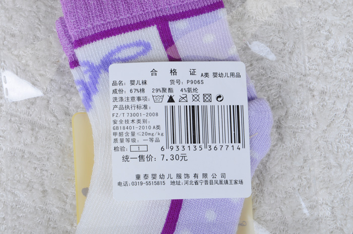 Chaussettes pour bébé - Ref 2113805 Image 30