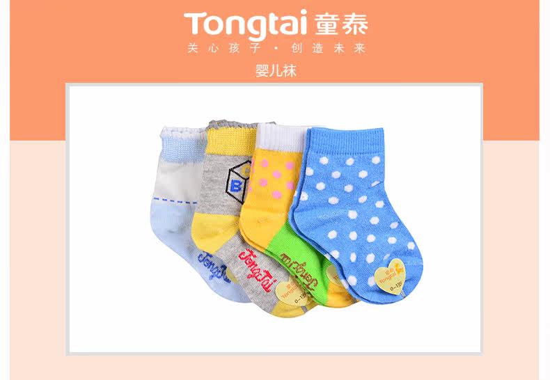 Chaussettes pour bébé - Ref 2110121 Image 64