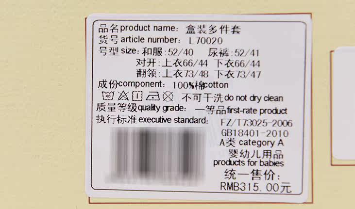 Coffret cadeau pour nouveau-né 59-73 - Ref 1952434 Image 59