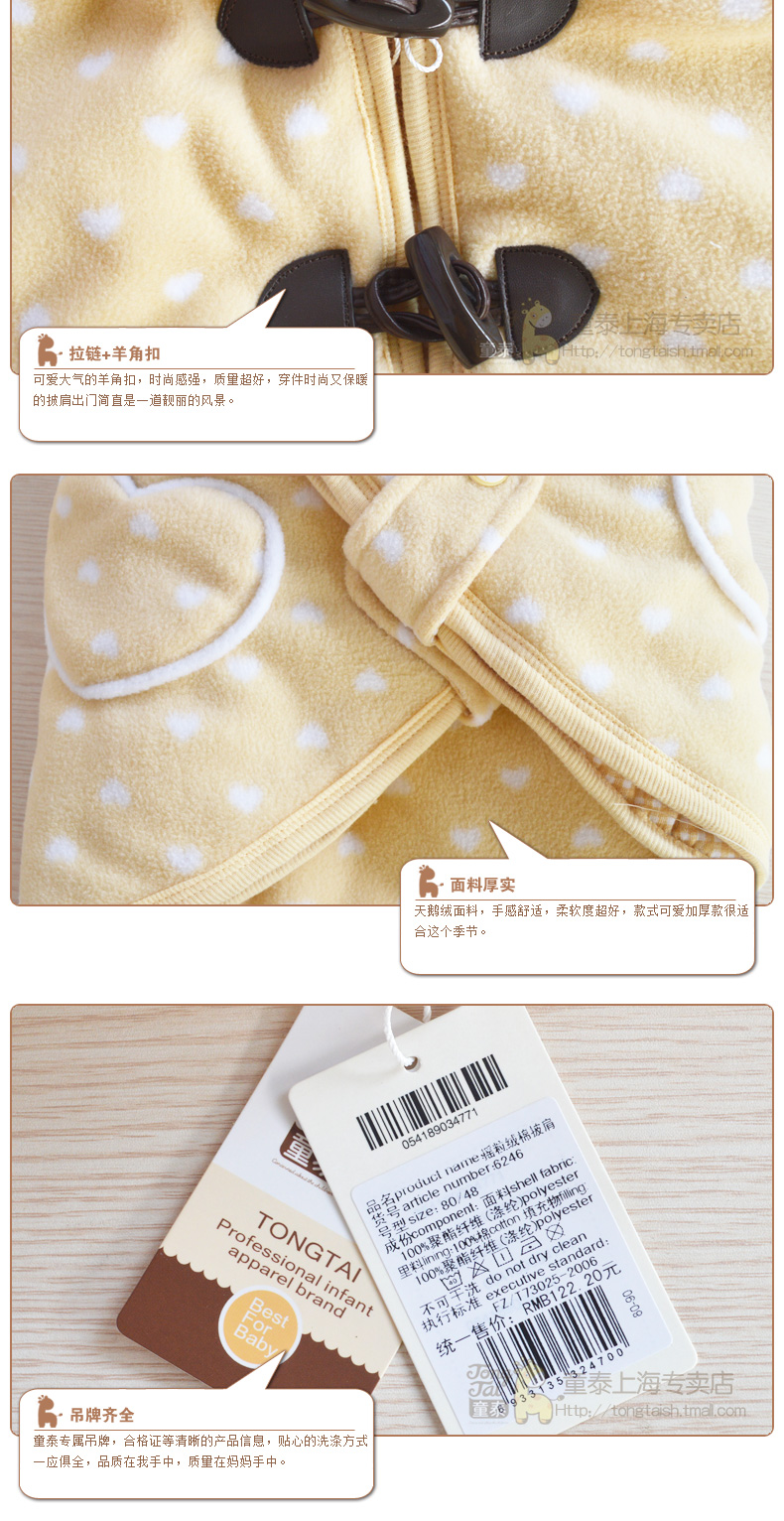 Cape pour enfant - Ref 2154314 Image 42
