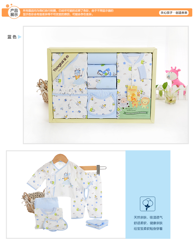 Coffret cadeau pour bébé - Vêtements + Accessoires - Ref 1950911 Image 47