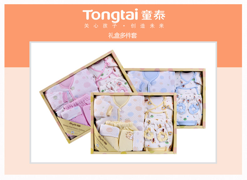 Coffret cadeau pour nouveau-né - Vêtements + Accessoires - Ref 1974542 Image 21