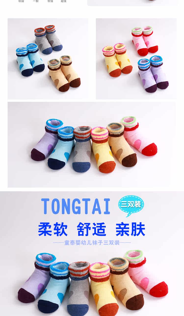 Chaussettes pour bébé - Ref 2110338 Image 9