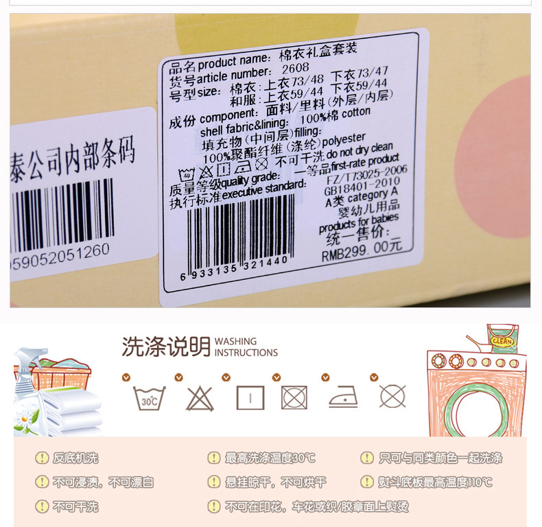 Coffret cadeau pour nouveau-né - Vêtements + Accessoires - Ref 1974542 Image 32