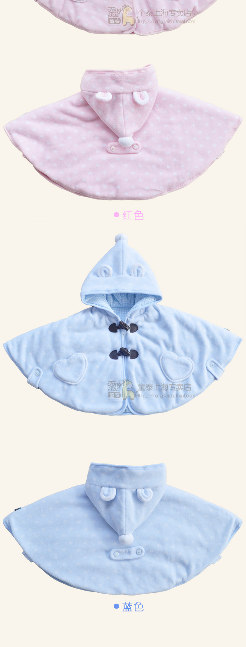 Cape pour enfant - Ref 2154314 Image 39