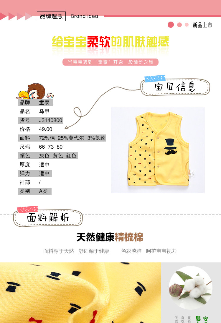 Gilet enfant en Toile de coton - Ref 2069807 Image 7