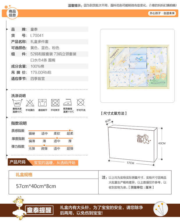 Coffret cadeau pour nouveau-né 59-73 - Ref 1952434 Image 106