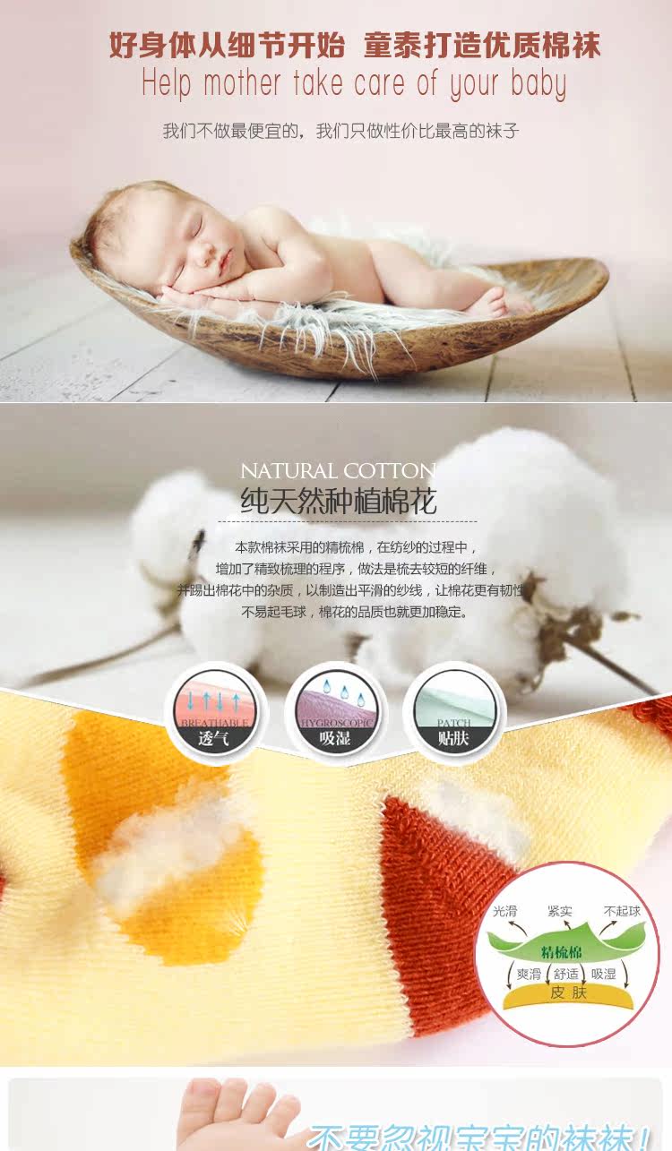 Chaussettes pour bébé - Ref 2110338 Image 6