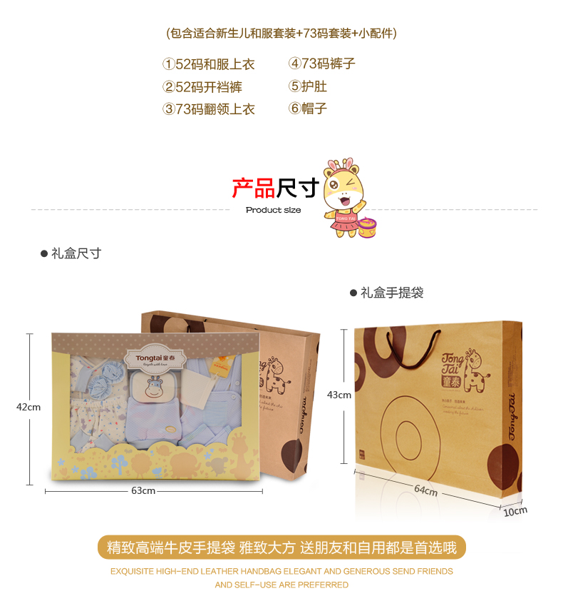 Coffret cadeau pour bébé - Vêtements + Accessoires - Ref 1950911 Image 82