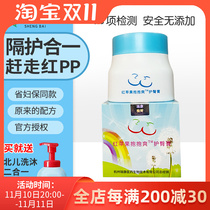 Red apple nipple cream hugs cool baby cool Zhejiang University Maternal Protection baby red pp newborn butt cream