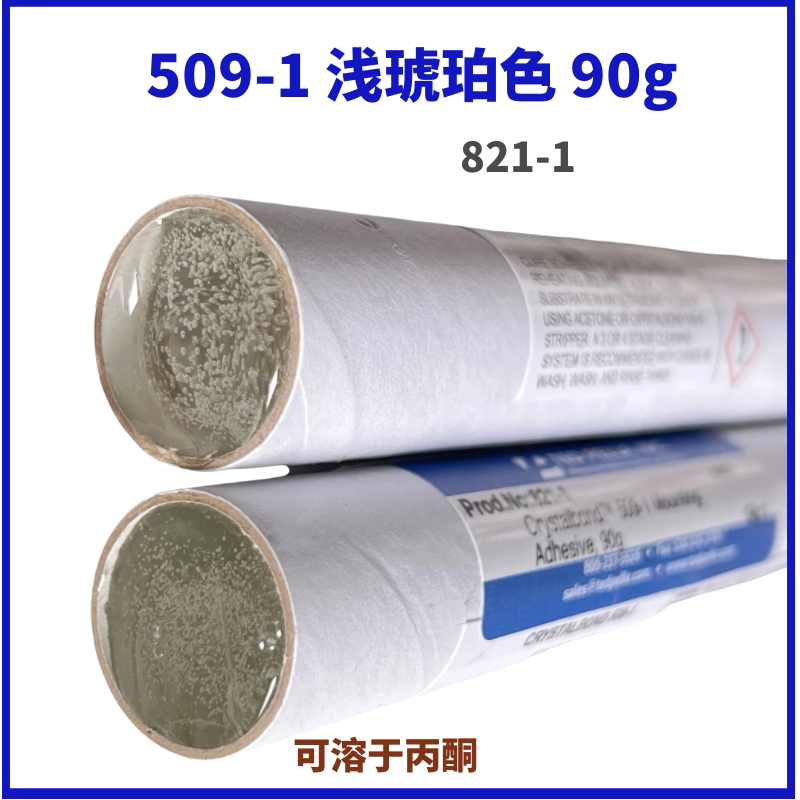 热熔胶棒Crystalbond热熔蜡粘合剂821-1电镜实验室耗材509-1 555
