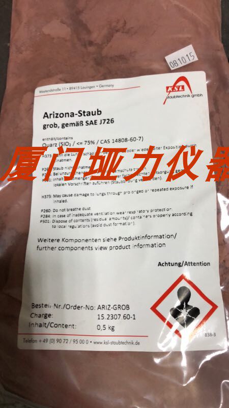 德国KSL试验粉尘L14081 工业测试用建筑粉尘测量仪器配件