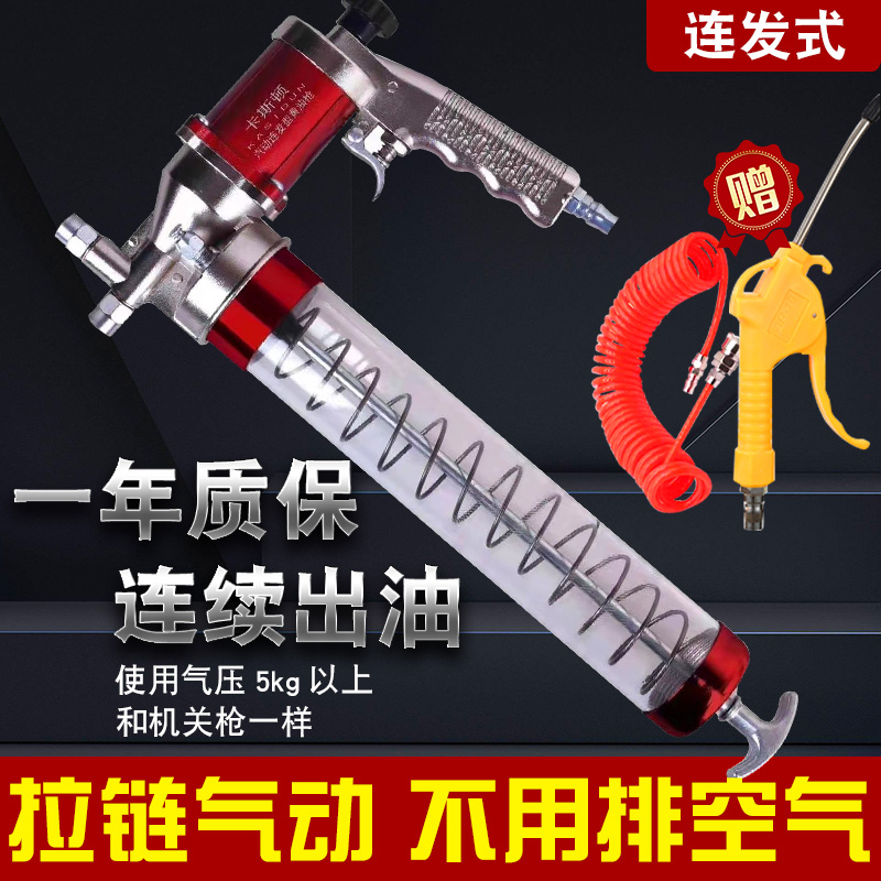 Continuous pneumatic butter gun high pressure continuous air pressure butter gun 600cc air compressor oil storage tank with aerodynamic oil grab