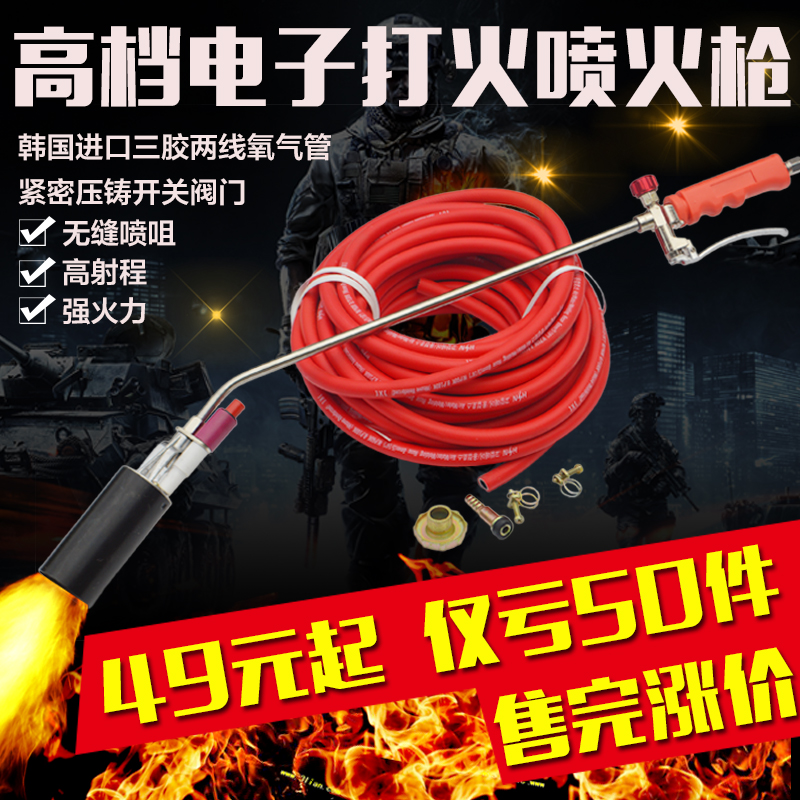 Liquefied gas fire gun grabbing device burning pig hair spray gun gas gas spray lamp household waterproof high temperature head gun burning meat