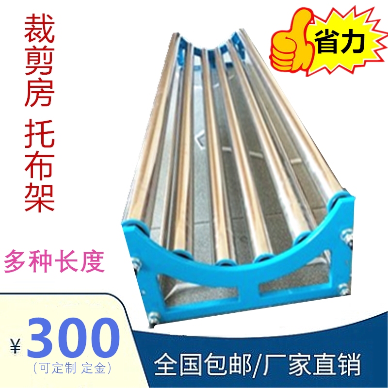 Thickened High-Load-Bearing Cutting Table Fabric Release Machine, Fabric Puller, Fabric Loosening Rack, Fabric Loosening Machine, Fabric Release Trough, Fabric Release Rack