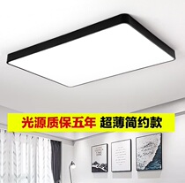 Ultra-thin led suction light atmosphere rectangular bedroom living room lamp modern minimalist book house office black and white iron art