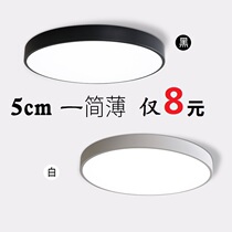 Ultra-thin led suction lamp round bedroom Living room Lights modern minimalist Nordic Restaurant gangway Balcony Hallway Lamps