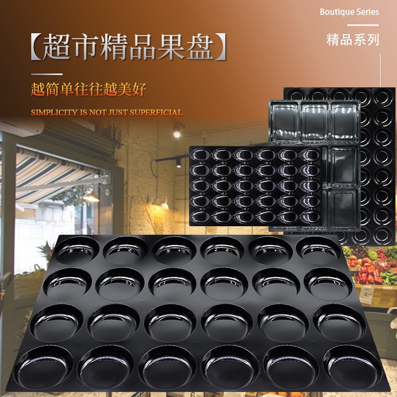 Fruit Display Tray Board Apple Peach Paving Divided Positioning Tray Bulk Non-Slip Black Plastic Fruit Tray