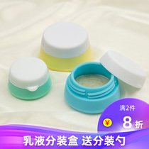 Silicone box bottling cream eye cream cosmetics skin care products travel sunscreen storage cute sample