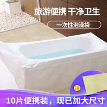 Travel thick disposable bath bag bath bag bath cylinder liner bath bag plastic bag Film hotel home Bath bucket large