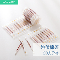 Travel disposable iodophor cotton swab wound disinfection sterilization care cotton swab cleaning care medical 20 price