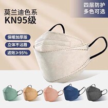 KN95 Morandi mask 3D three-dimensional high-looking female 2021 new fashion version color male trendy style Internet celebrity n95