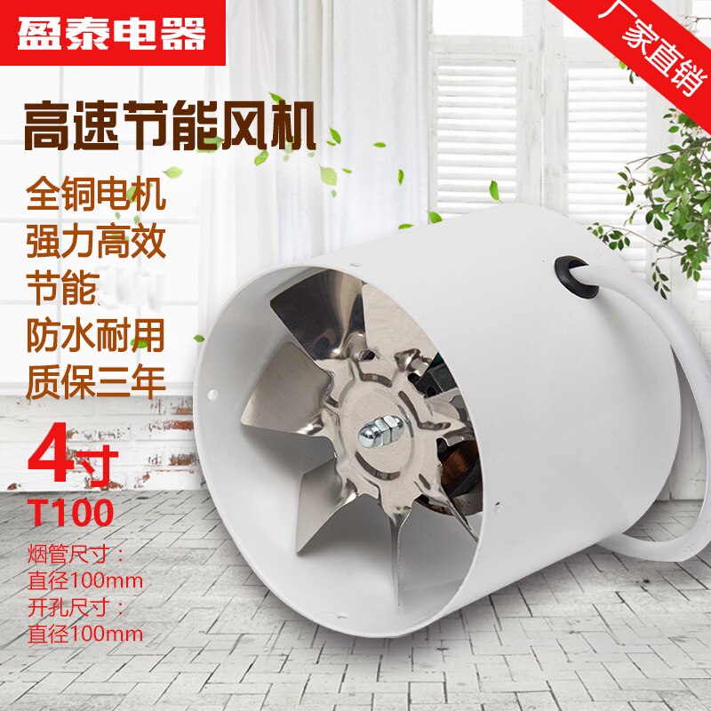 Pipe blower round exhaust fan exhaust fan exhaust fan 4 inch high speed industry 100mm-Taobao