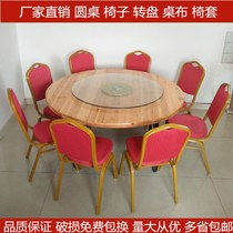 Hotel Hotels Home Folding Large Round Table Whole Round Solid Wood Round Table 10 10 16 16 14 14 18 20 People With Turntable
