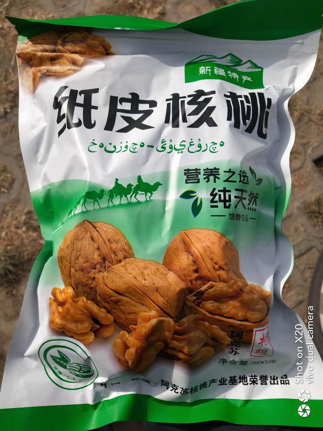 Xinjiang Aksu self-produced paper leather walnut 500 gr 2020 New stock original flavor No bleached non-thin peel walnut