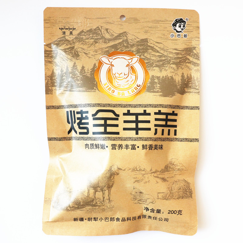 Xinjiang Special Warrant Officer Plow County Minibus Lang Roast Whole Goat 200 gr full of 2 bags