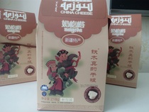 Xinjiang Ruiyuan original milk pimple pure milk childrens snack cheese slice 218g bag full 2 ​​bags