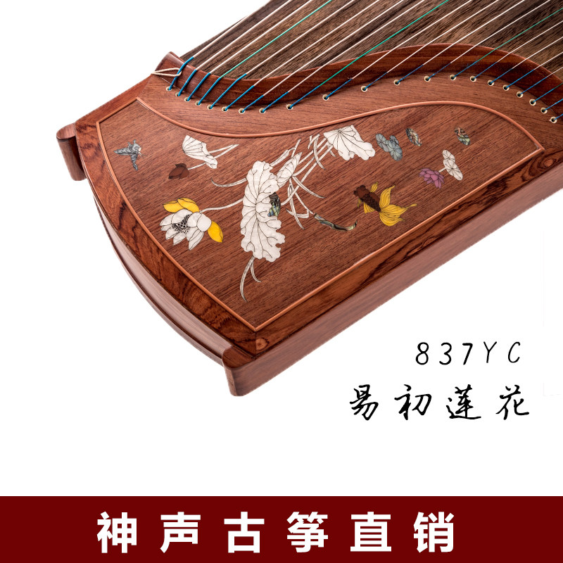 Shensheng guzheng 837YC Yichu lotus well-known professional playing handmade zither, one-step grading test guzheng