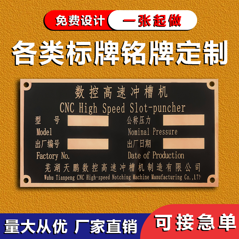 Nameplate signage to make logo stainless steel aluminium metal silk-print corrosion lettering laser bronze signage Custom-Taobao