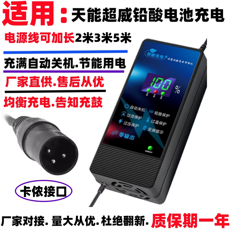 Suitable for Electric Scooters 12V 24V 36V Toy Car Charger Automatic Repair Type Storage Battery Xlr Connector Suitable for Electric Scooters 12V 24V 36V Toy Car Charger Automatic Repair Type Storage Battery Xlr Connector