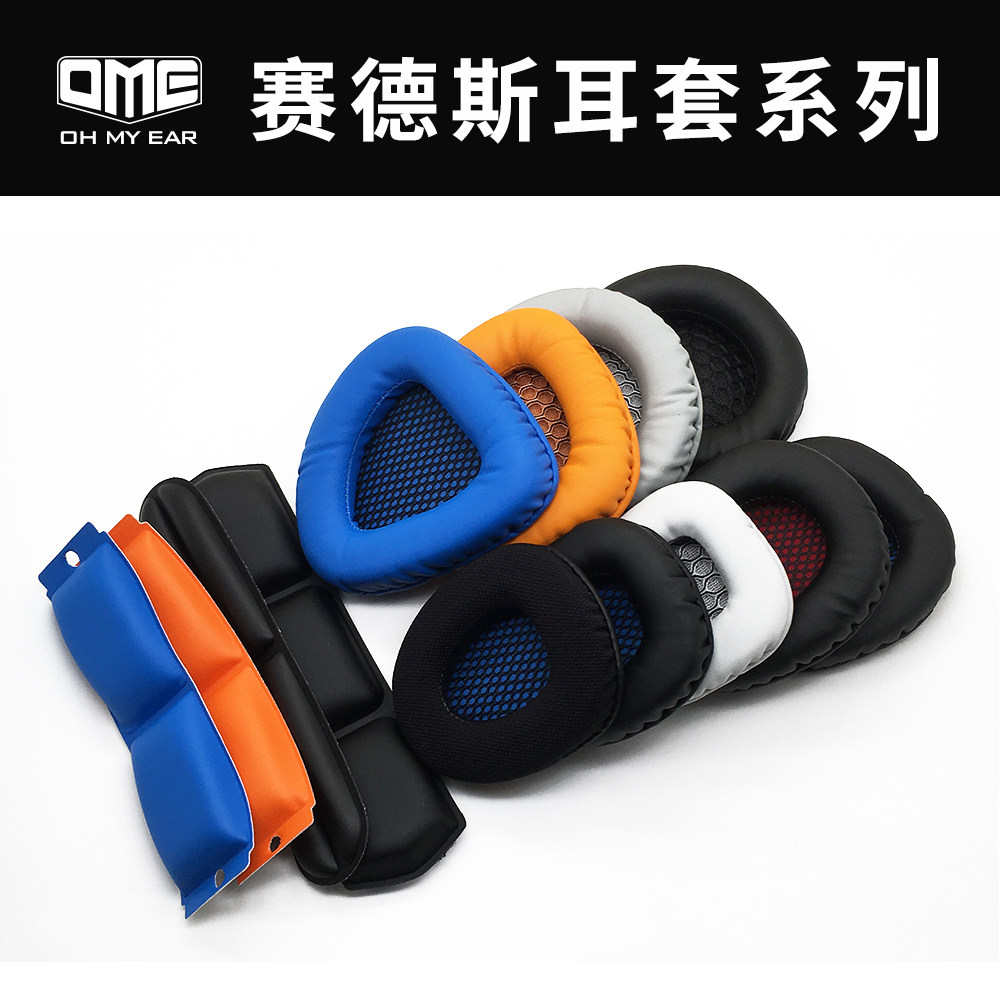 OME adaptable Cedrus ear tips Wolf Spirit SA-903 A60 headphone cover Head-mounted sheath sponge headphone accessories
