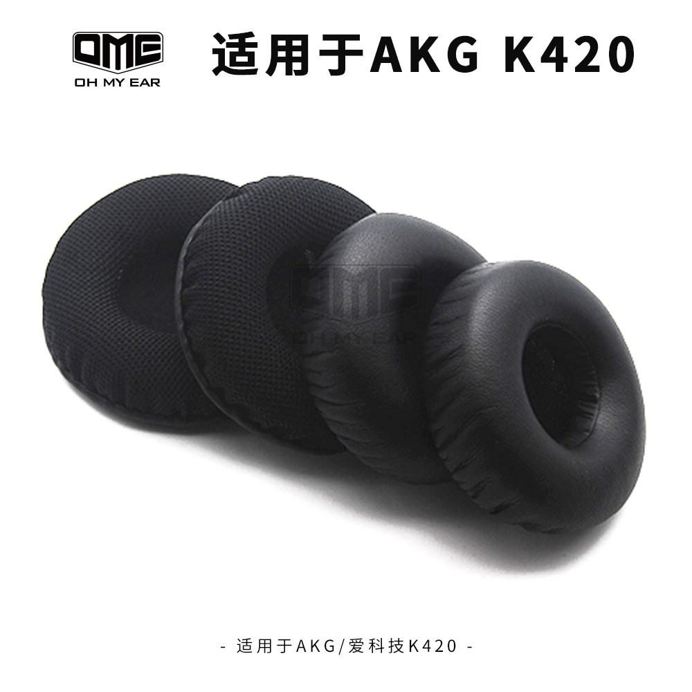 OME Adaptation Love Tech AKG K420 Earcovering AKG K420 Earcover Ear cotton does not press the ear comfortable and soft