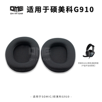 OME is suitable for Shuomeike G910 earmuff headgear without peeling sponge earmuff replacement headphone