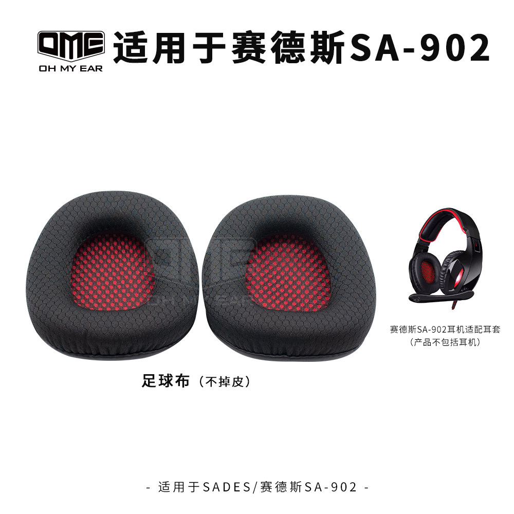 OME adapted headsets SA-902 headsets SA-902 headsets ear cotton cover leather headsets Headset Accessories