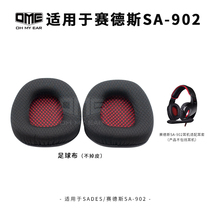 OME Fit Headset Sedes Earset SA-902 Headset Spongy Ear Cotton Cover Leather Headset Accessories