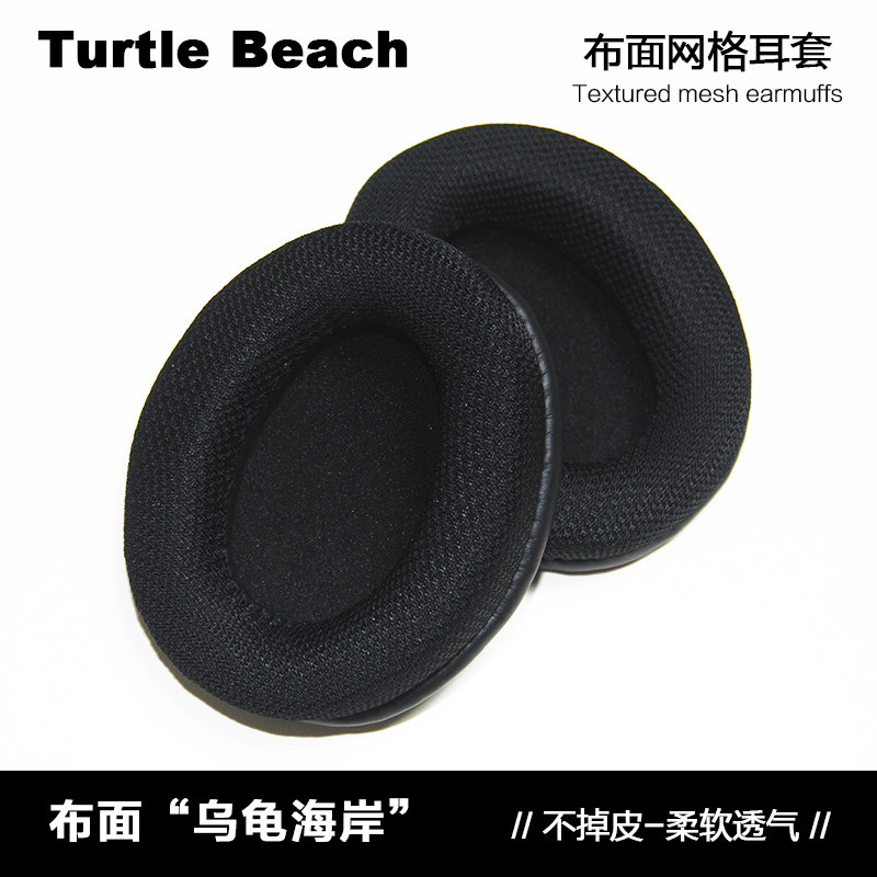 OME Adapted Turtle Coast Headphones Sleeve No leather Soft earbuds headsets Headphones Sponge Cover Breathable