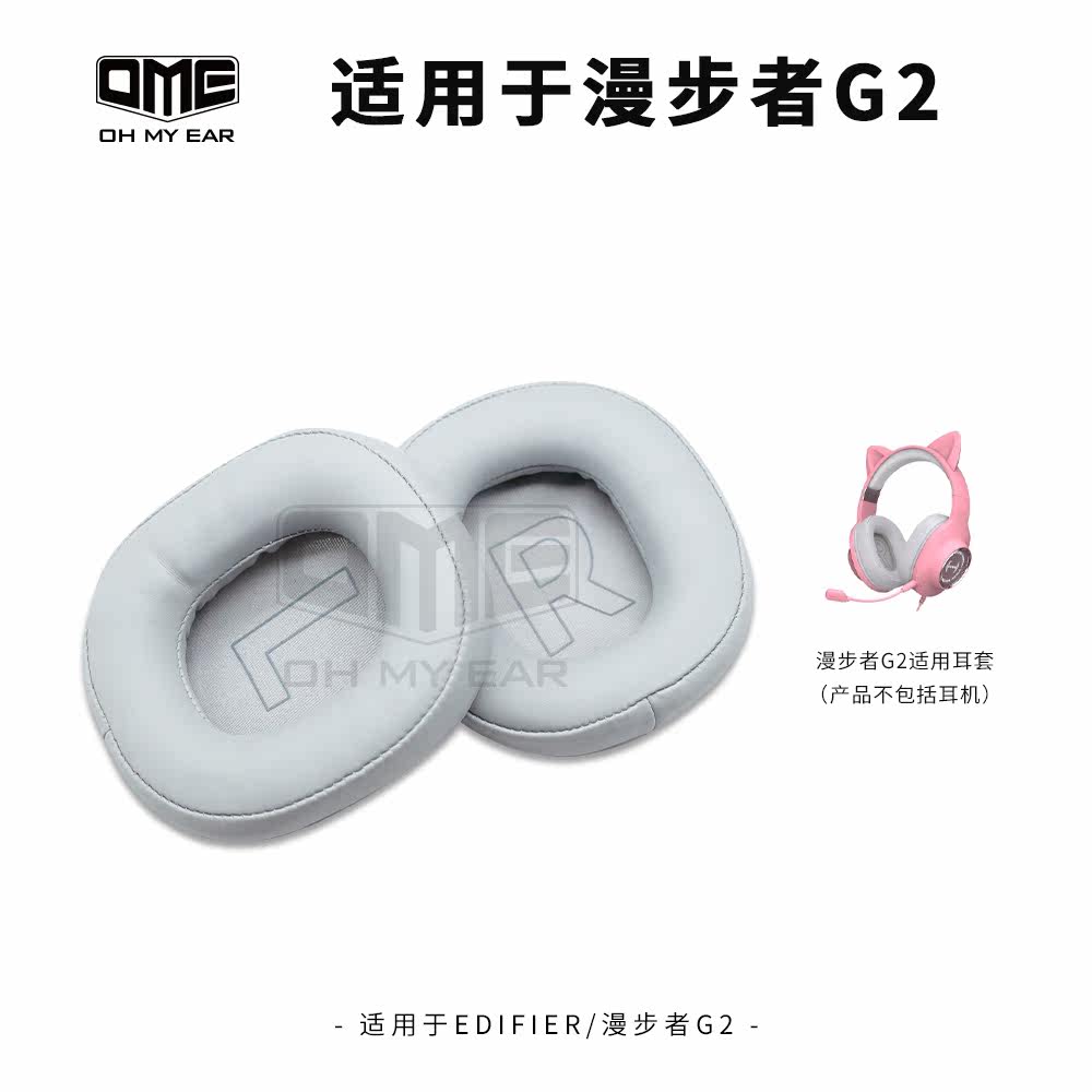 OME Adaptation Manger G2 headphone headsets ear cotton earbuds soft and comfortable without falling leather headsets
