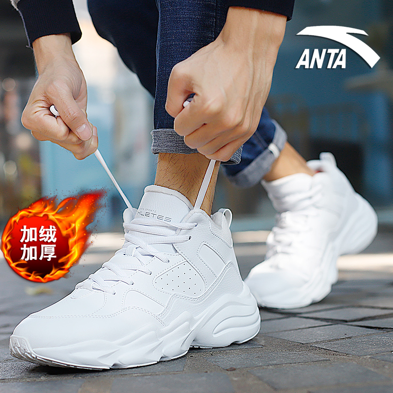 Anta Cotton Shoes Men's Shoes Old Daddy Shoes 2022 Spring New Plus Suede Warm Casual Little White Shoes High Cylinder Sneakers Man