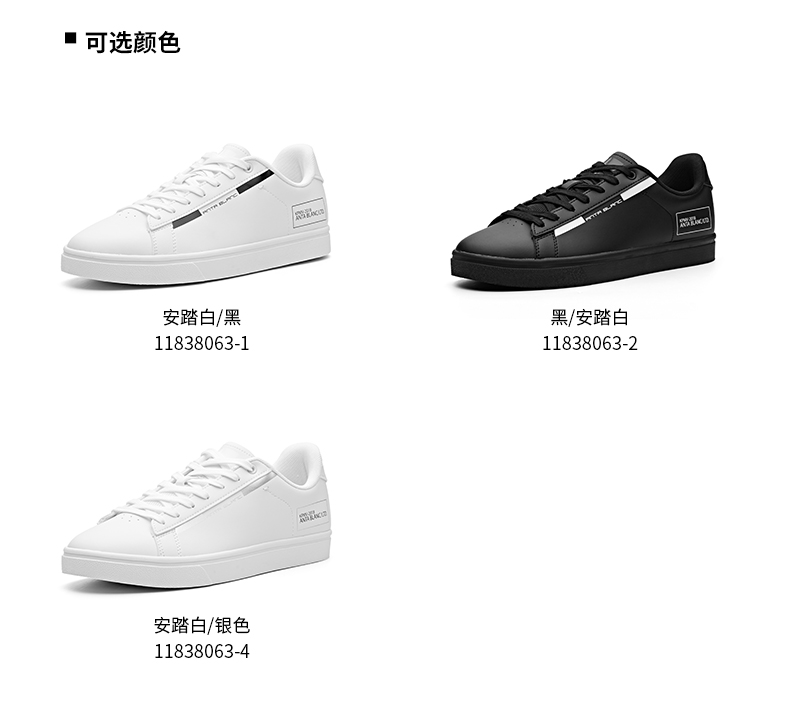Giày nam Anta 2018 mùa đông mới thoáng khí màu trắng giày thông thường cho học sinh giày skate đen và trắng 11838063 giày thể thao lining